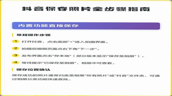 抖音素材保存使用教程图文步骤