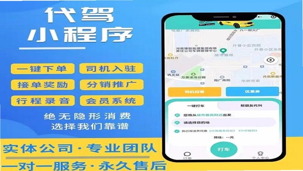 司机代驾计费帮手 安装教程