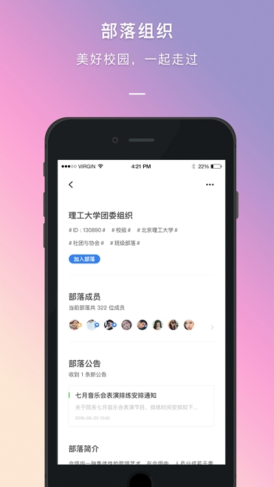 到梦空间管理系统app