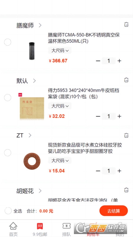 排得商城