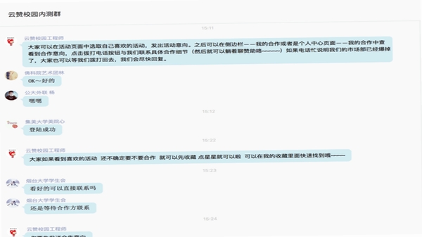 云上校园 用户评价 使用反馈