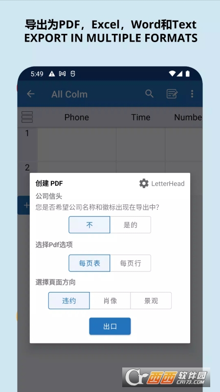 表格数据库Table Notes 表格数据库Table Notes