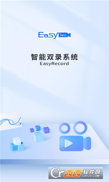 泰享录双录软件官方版