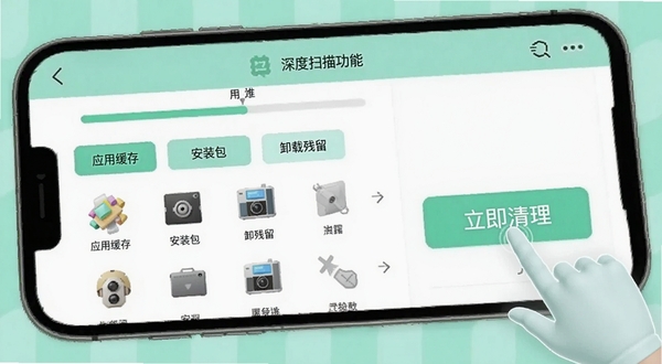 白露管家(最新版)深度扫描功能界面,手机屏幕显示扫描进度条和分门别类的垃圾文件列表,包括“应用缓存”、“安装包”、“卸载残留”等标签,界面配色以白色和薄荷绿为主,画面右侧有一双虚拟的手正在点击“立即清理”按钮