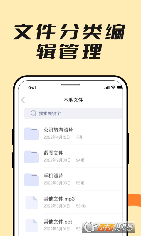 压缩解压全能王app 压缩解压全能王app