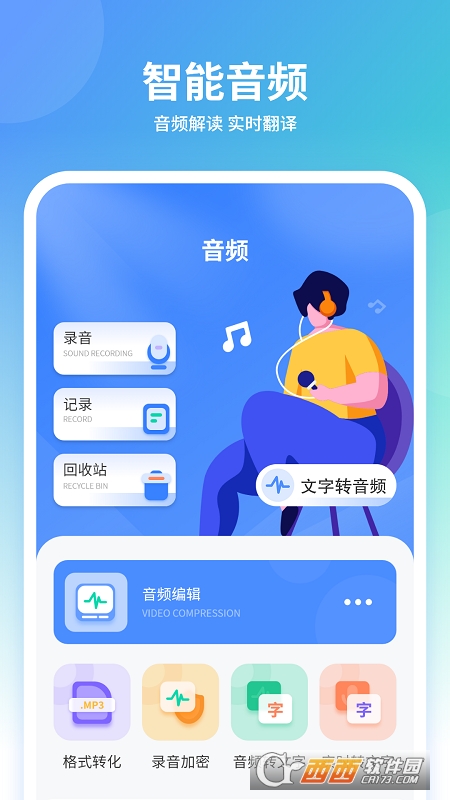 聊天变声器软件免费版 聊天变声器软件免费版
