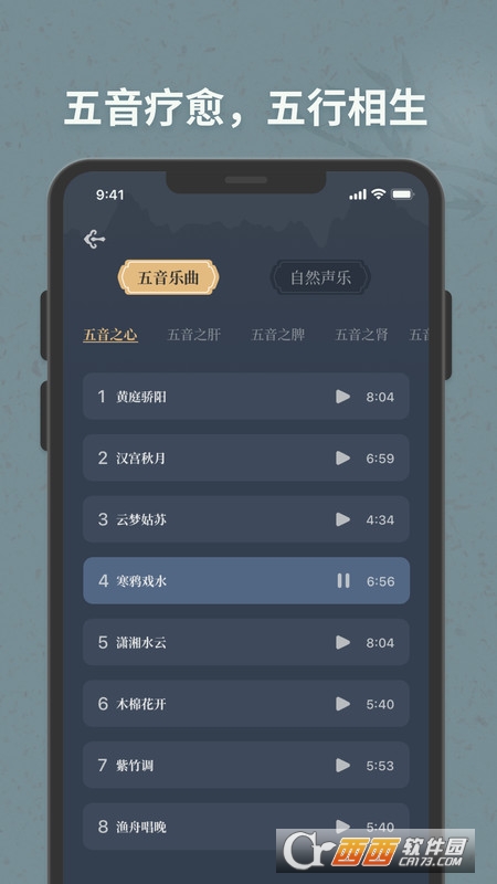 子午觉app 子午觉app