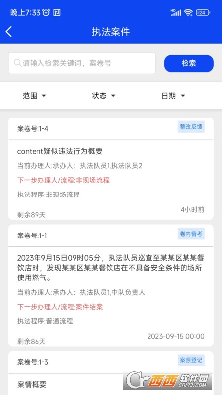 卡铺文书助手app 卡铺文书助手app