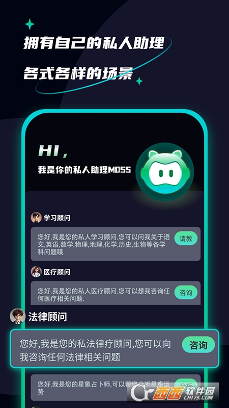AI创作聊天大师 AI创作聊天大师