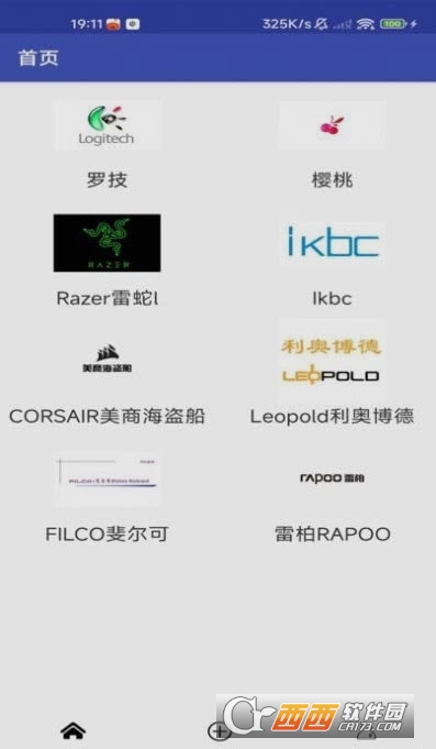 阿泰键盘app