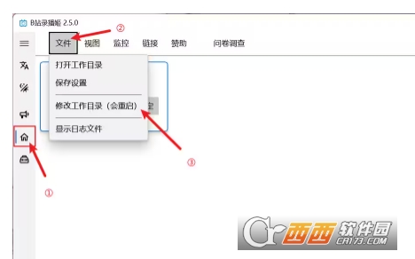 B站录播姬录屏软件 B站录播姬录屏软件