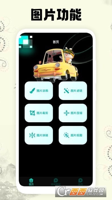 ?小萌图记app