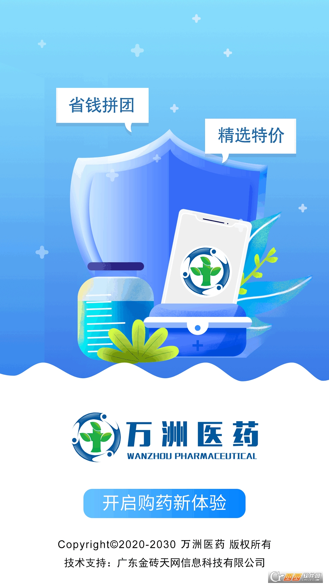 万洲医药