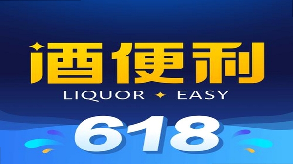 酒便利 版本更新