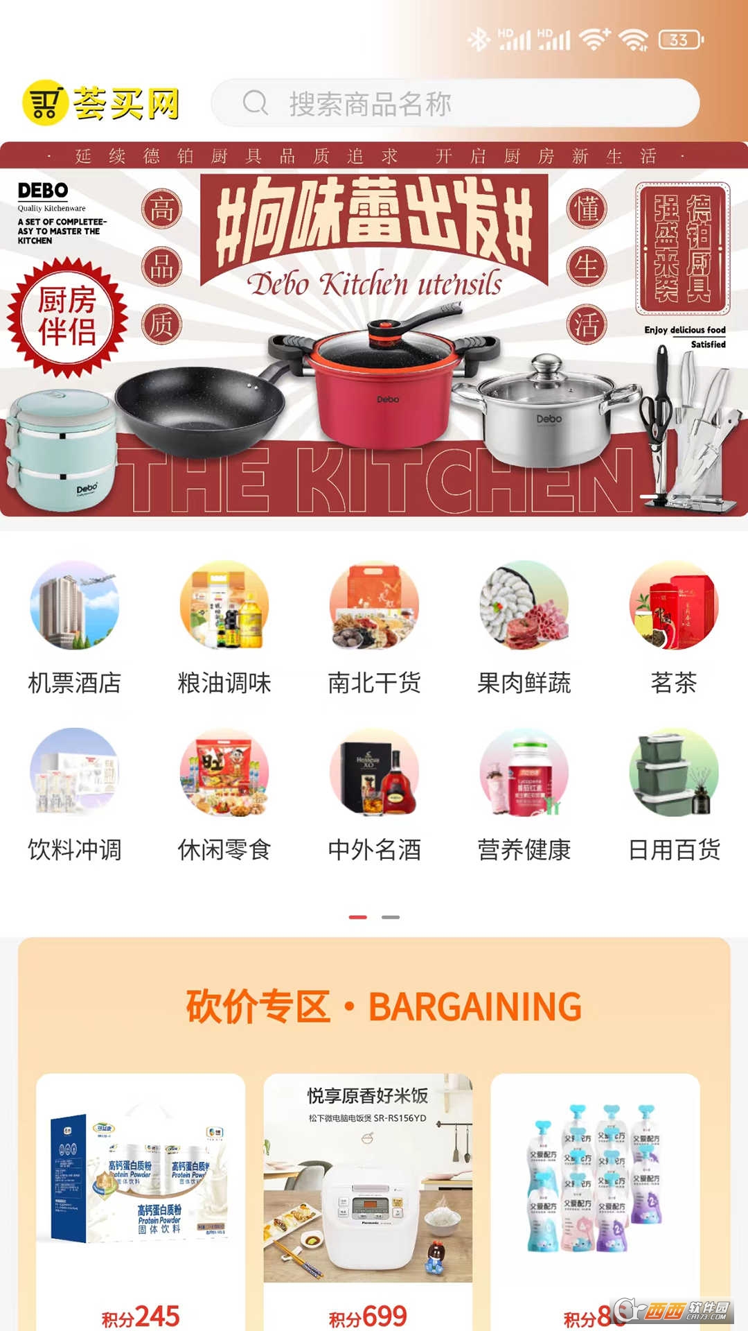 荟买网采购平台