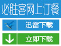必胜宅急送-必胜客外卖