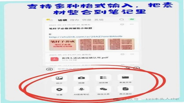 心情日记本 密码设置 界面
