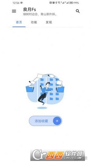 良月Fs安卓版