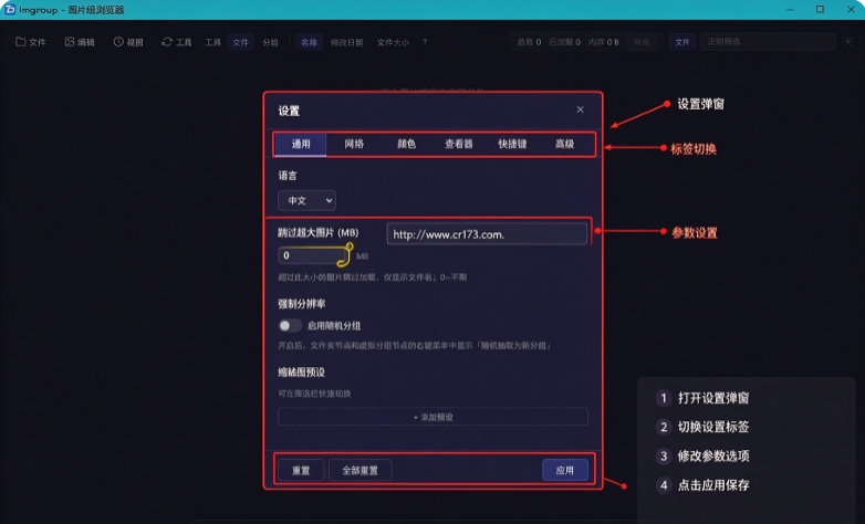 ImgGroupX图片分组浏览器最新版