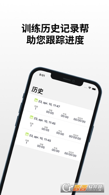 Interval Timer训练间隔计时器
