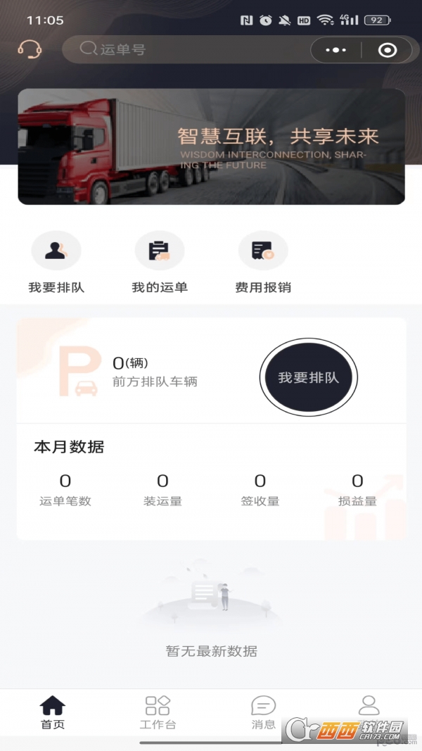 沥小二供应链管理系统 沥小二供应链管理系统