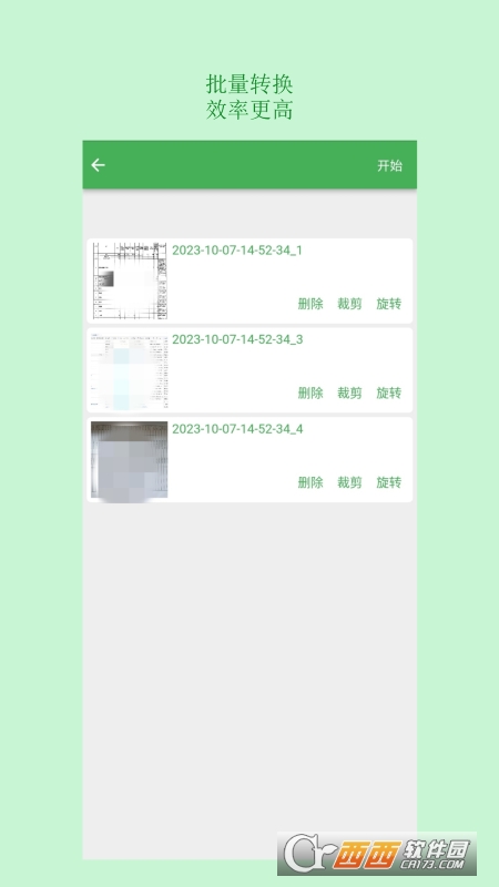 表格识别图片转Excel软件 表格识别图片转Excel软件