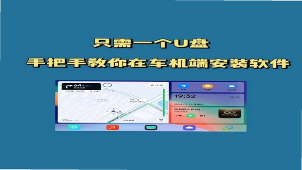 智优运司机端安装教程