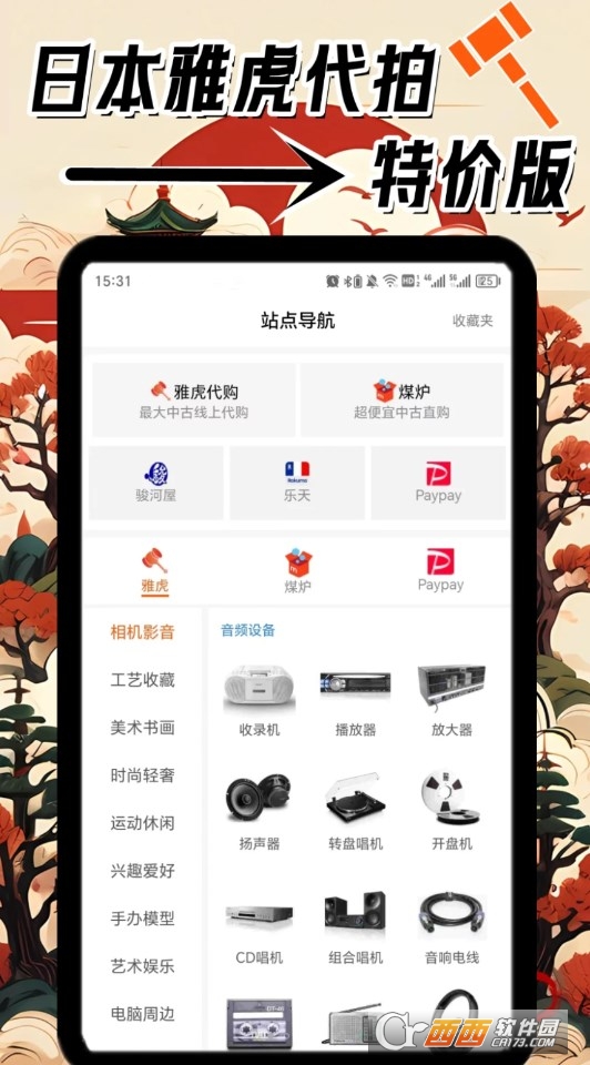 日拍特商城 日拍特商城