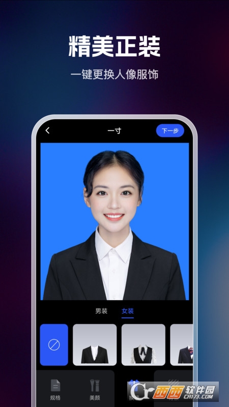 迅捷证件照