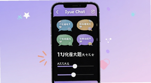 Iyue Chat个性化主题设置界面展示,画面主体为手机屏幕上的多款彩色气泡样式和字体大小调节滑块,背景为淡紫色渐变,风格活泼年轻