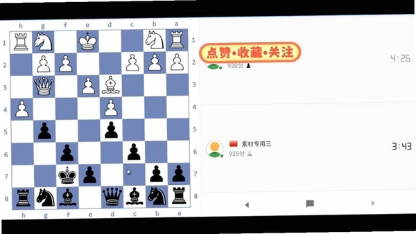 国象联盟 战术训练题库界面