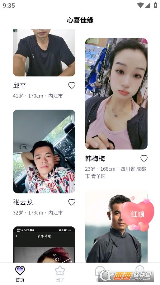 心喜佳缘app