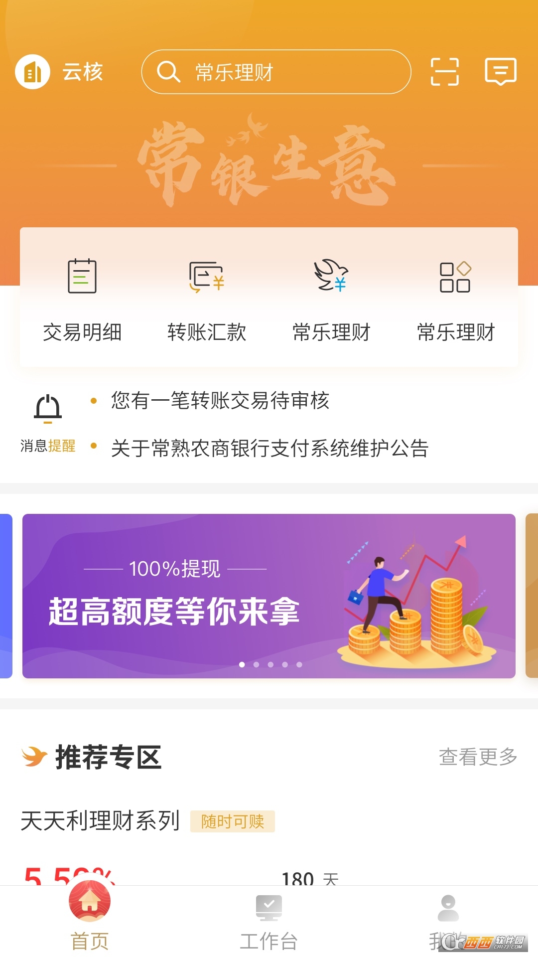 常银生意企业管理
