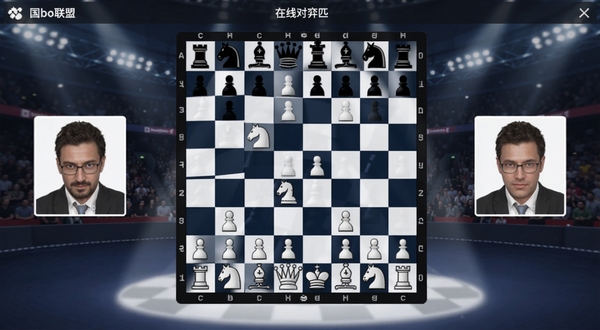 国象联盟 在线对弈匹配界面 两位棋手头像分列左右 中间为国际象棋棋盘 背景为竞技场风格 灯光聚焦棋盘 适配Boogu模型生成