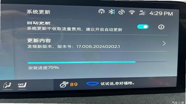 汽车天下 更新 版本 界面