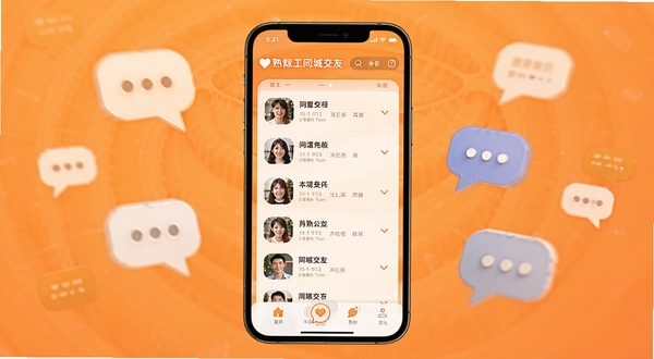 熟了软件主界面展示，手机屏幕中央显示同城交友列表，背景为温馨的橙色渐变，周围散落聊天气泡图标，整体风格亲切自然