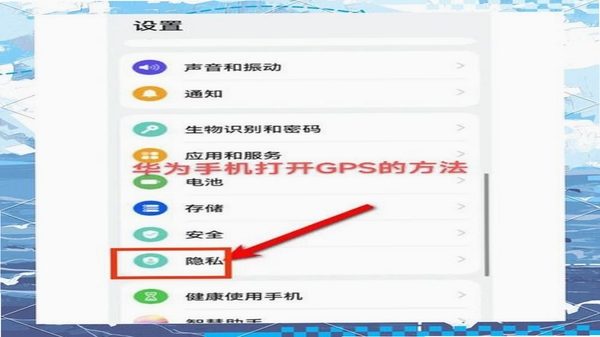 神准天气定位权限设置步骤图