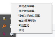 Easy Virtual Display虚拟显示器 Easy Virtual Display虚拟显示器