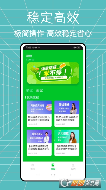老师圈(教师资格证) 老师圈(教师资格证)