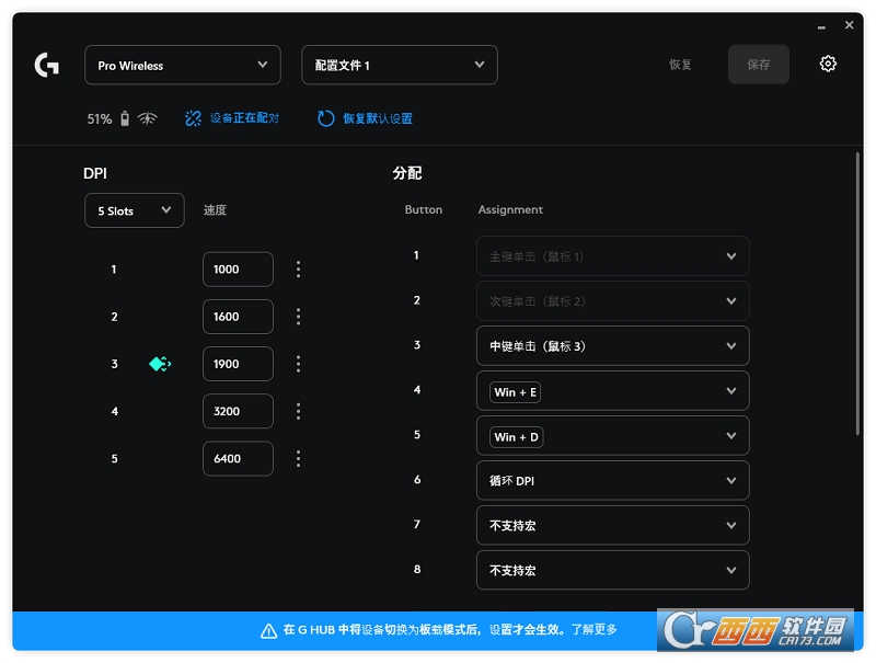 Onboard Memory Manager罗技板载内存管理器