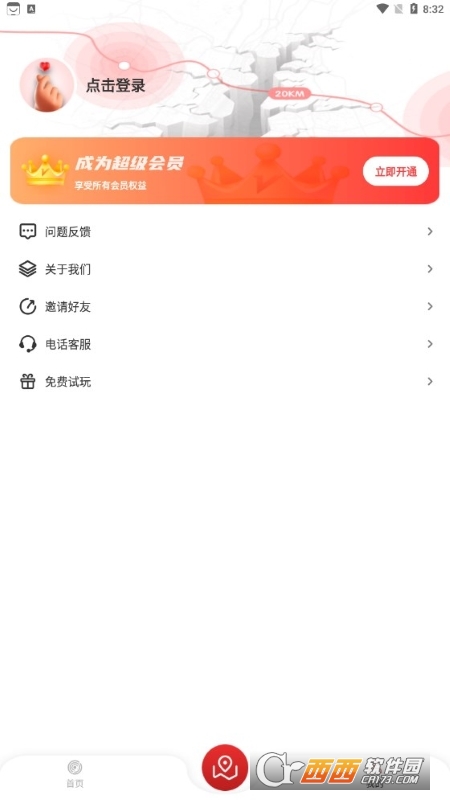 地震监测预警及时报官方版 地震监测预警及时报官方版