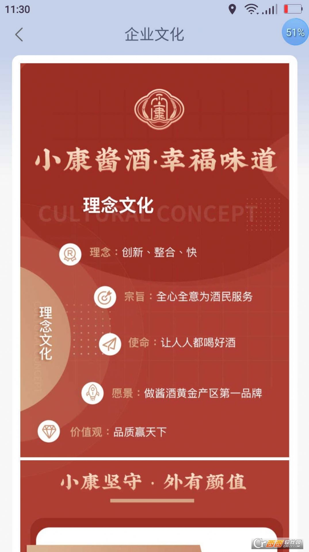 省一兆小康酱酒商城
