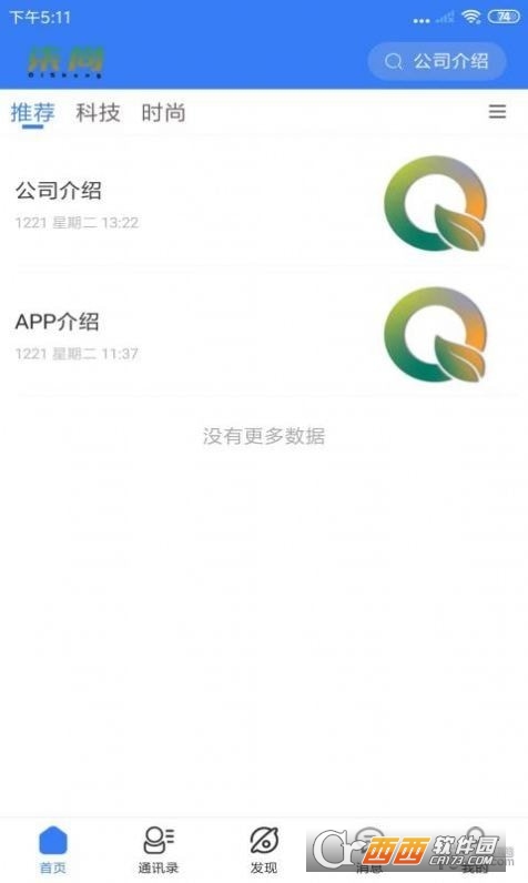 柒尚商城app 柒尚商城app