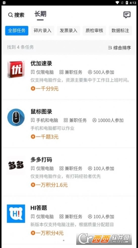 快打字平台 快打字平台
