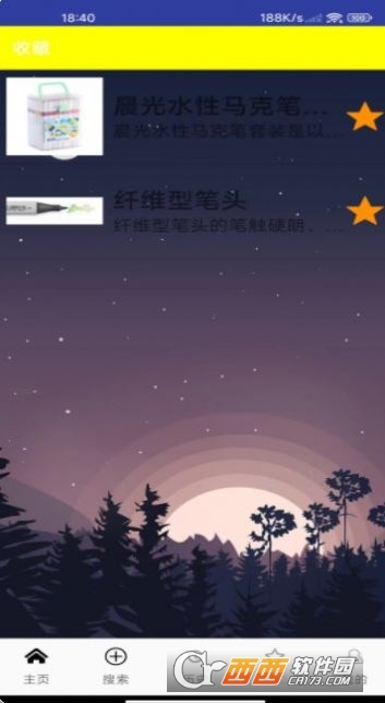 绘朝马克笔
