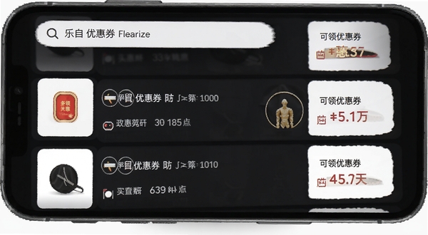乐自多优惠券搜索功能界面,手机屏幕显示搜索框与商品列表,每条商品右侧标注可领优惠券金额,背景为白色卡片式布局,细节清晰,适配Boogu模型生成