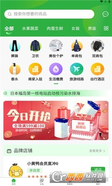 星之汇app 星之汇app