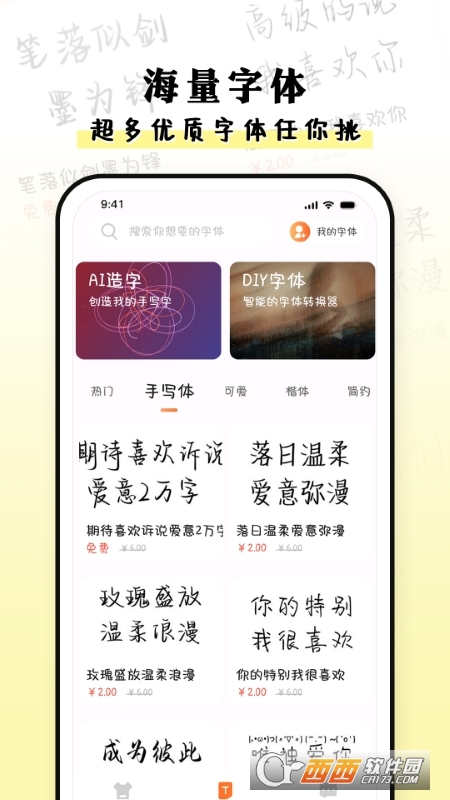 种草组件手机app