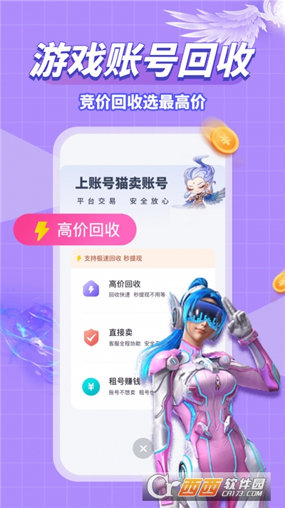 账号猫app
