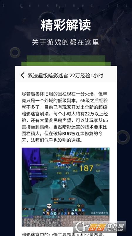 泉诚手游游戏助手官方版